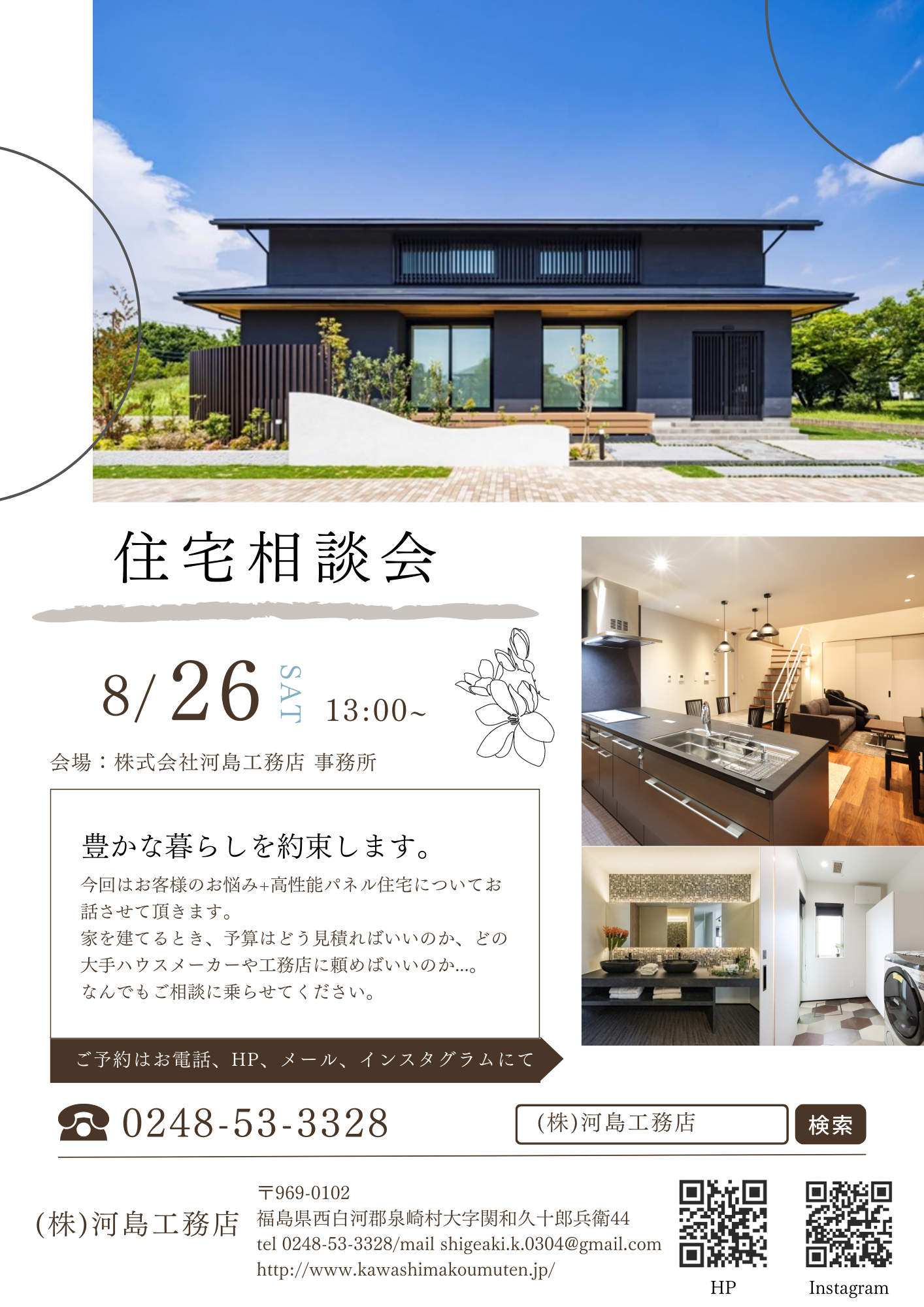 http://www.kawashimakoumuten.jp/assets_c/2022/08/1-thumb-1414x2000-32.png