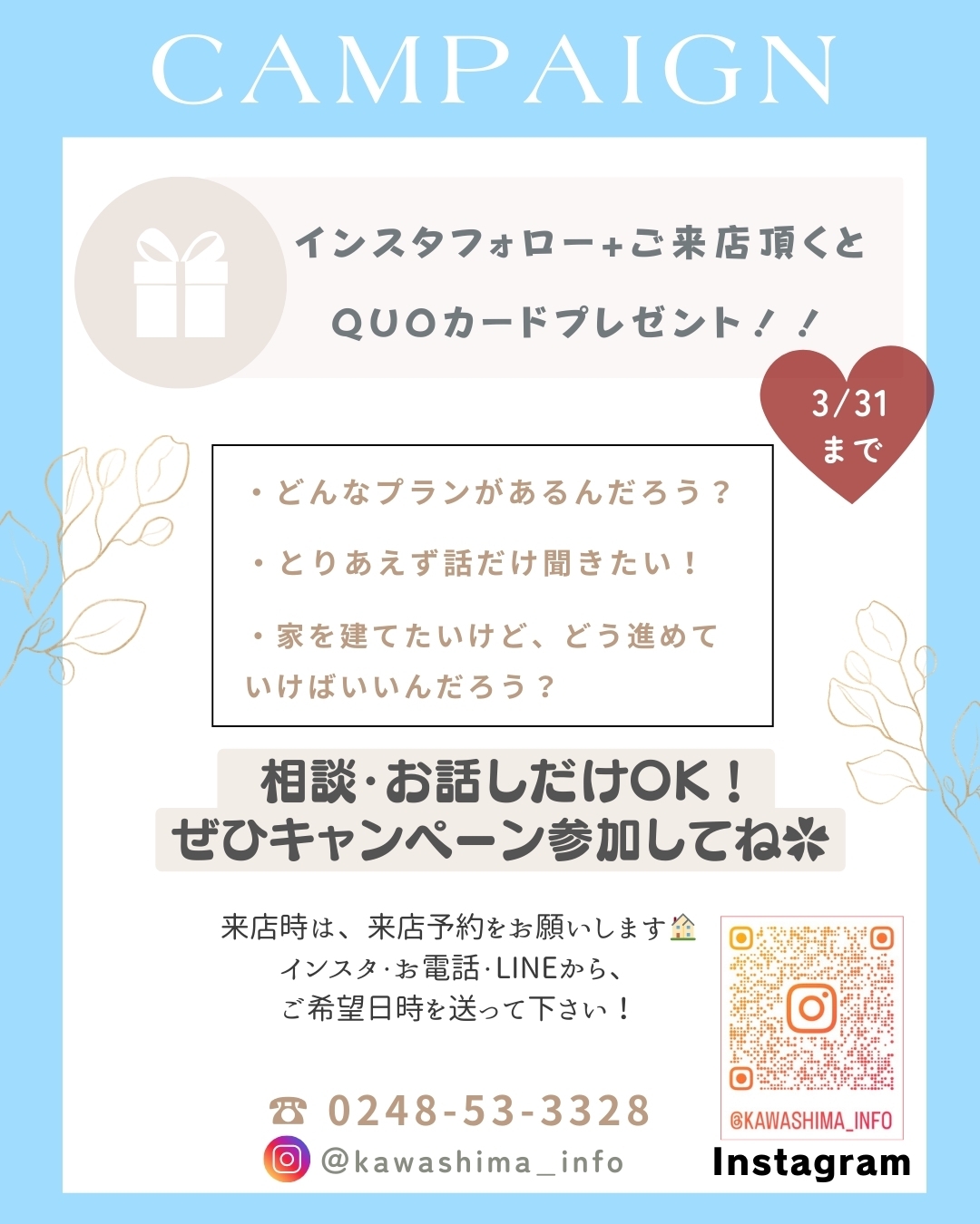 ホワイトデーキャンペーン3.jpg
