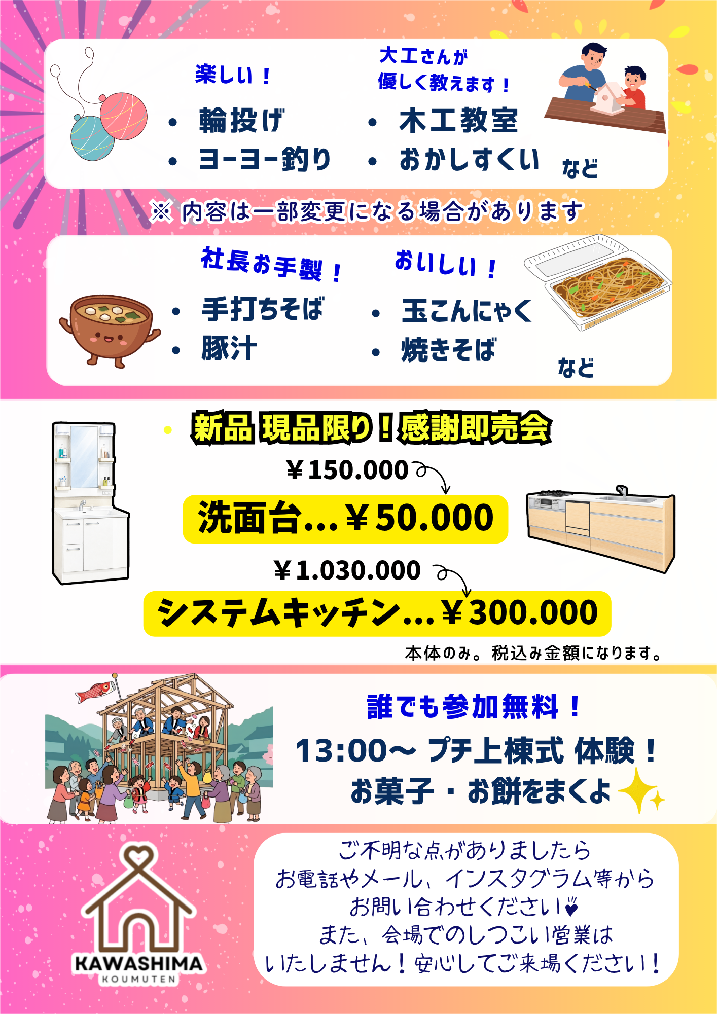 感謝祭②.png