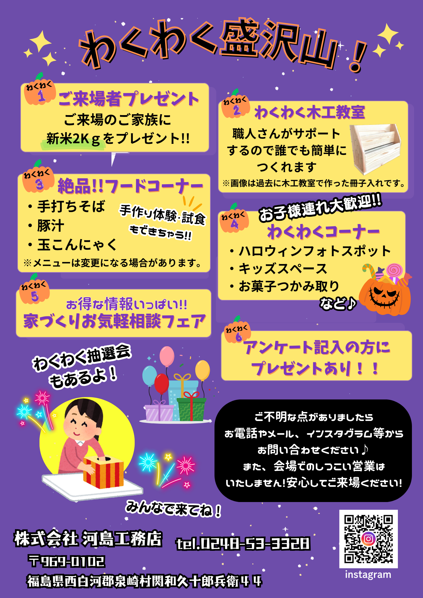 感謝祭2025②　.png