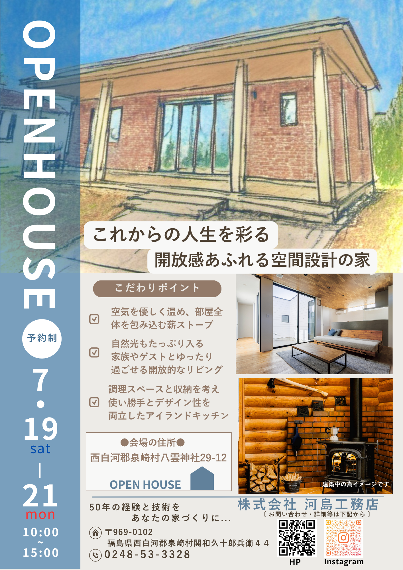 予約制 7月1.png