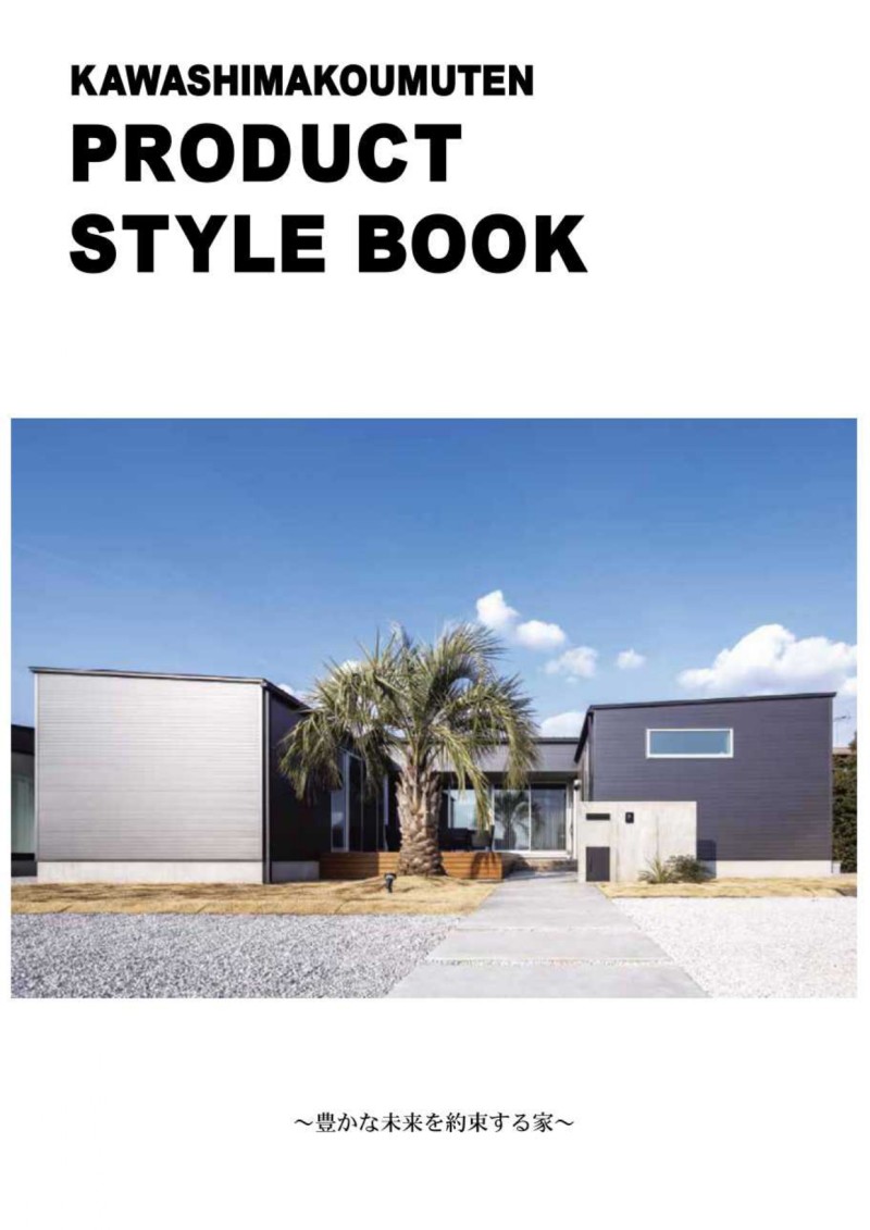 PRODUKT STYLE BOOKS