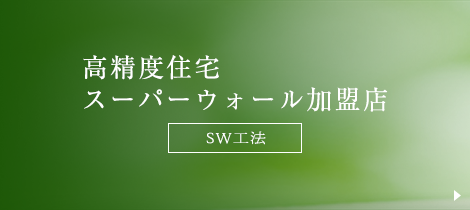 成功した土地探しの秘密